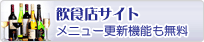 ���H�X�T�C�g�@���j���[�X�V�@�\������