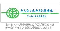 �݂�ȂŎ~�߂悤���g���@�`�[���}�C�i�X�U���@PC�v���l�b�g�́A�`�[���}�C�i�X�U���ɎQ�����Ă��܂��I